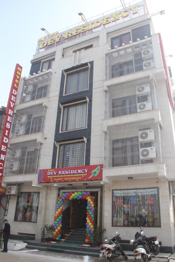 Hotel Dev Residency วรินดาวัน ภายนอก รูปภาพ